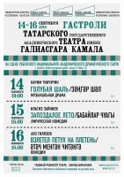 Татарский Государственный  Академический театр им.Г.Камала в Узбекистане