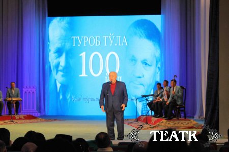 Туроб Тўла 100 йиллик