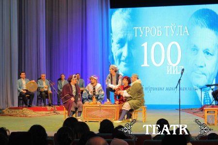 Туроб Тўла 100 йиллик