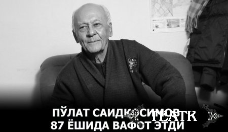 Пўлат Саидқосимов