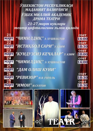 21-27 март театр хафталиги
