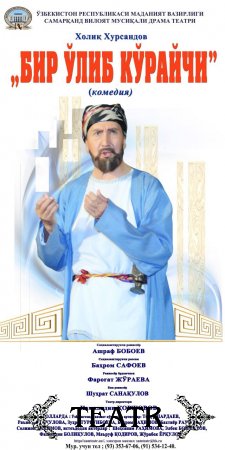 Ўзбек Миллий академик драма театрида “Бир ўлиб кўрайчи” спектакли