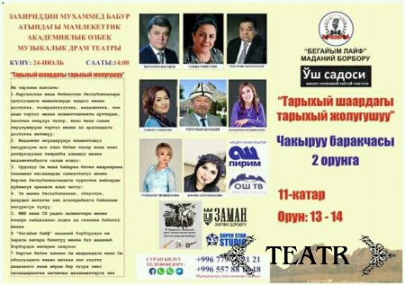 Ташриф
