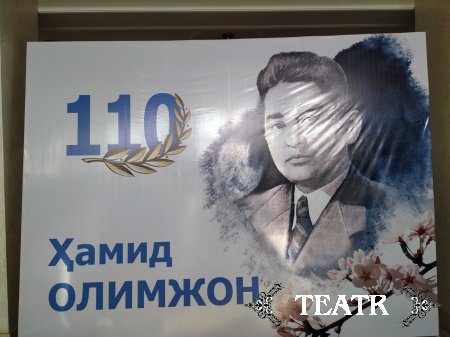 Ҳамид Олимжоннинг 110 йиллиги