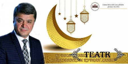 Қурбон ҳайит айёмингиз муборак бўлсин!