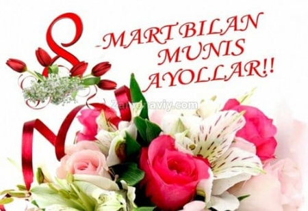 Айём муборак, гулчеҳралар!