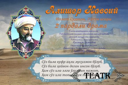 Алишер Навоий